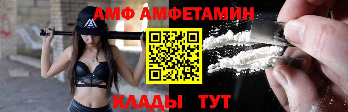 Мыски  АМФЕТАМИН  Вход с VPN  Amphetamine Premium 
