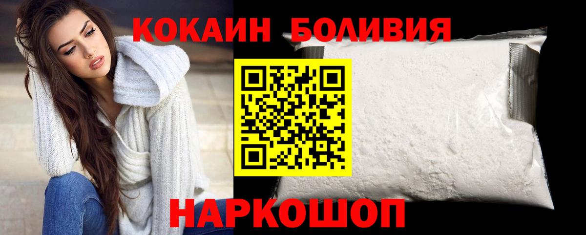 Cocaine Fish Scale  Кокаин Перу  Вход с VPN  Мыски 
