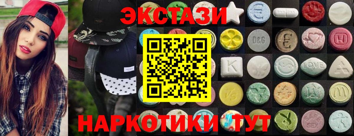 Ecstasy 280мг Мыски