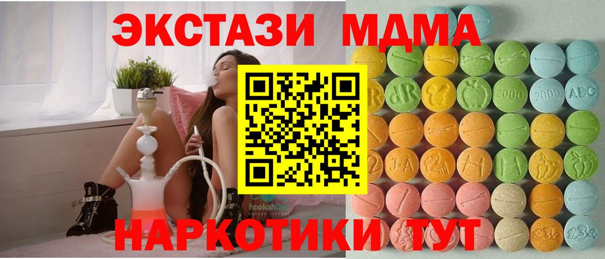 Ecstasy DUBAI  Вход с VPN  Экстази  Мыски  ЭКСТАЗИ диски 