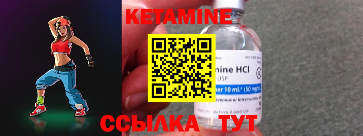 Мыски  КЕТАМИН ketamine  Вход с VPN 