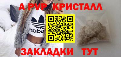 меф Иваново