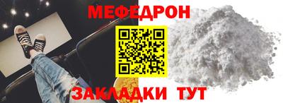 меф Иваново