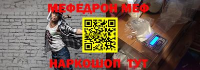 меф Иваново