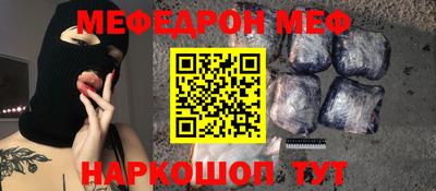 меф Иваново