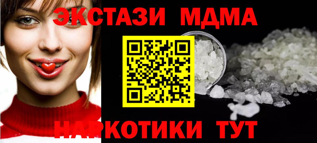 Мыски  МДМА crystal  МДМА crystal  МДМА  Вход с VPN 