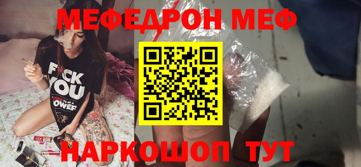 Меф МЯУ МЯУ   Гашиш  NBOMe  Конопля  Cocaine  Бошки Шишки  Гашиш  Вход с VPN  Мыски  Alpha PVP СОЛЬ кристаллы 