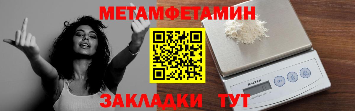 Метамфетамин кристалл Мыски