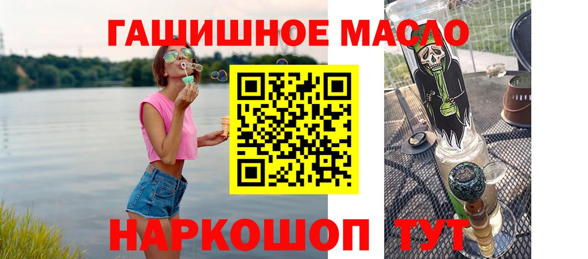 Мыски  ТГК концентрат  наркота  Вход с VPN 