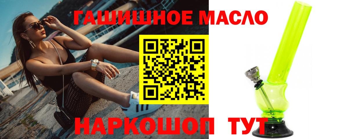 ТГК вейп Мыски